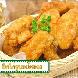 ปีกเต็มไก่ชุบแป้งทอด