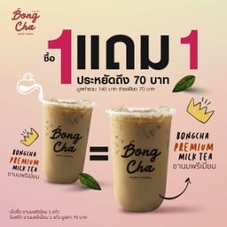 Bong Cha Premium Milk Tea