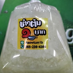 ข้าวต้มกุ๊ย ใบเตย