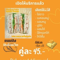 บ้านหอมเนย