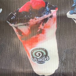 เต็งหนึ่งสตอเบอรี่