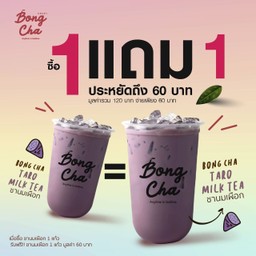Bong Cha Taro Milk Tea
