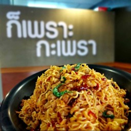 มาม่าผัดกะเพราพริกแห้ง ไก่สับ
