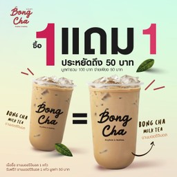 Bong Cha Milk Tea