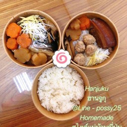 Hanjuku  Rice ปากน้ำ