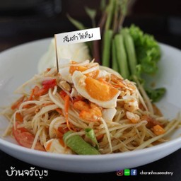 ส้มตำไทยไข่เค็ม