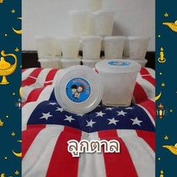 ผลไม้ลอยเเก้ว ST.