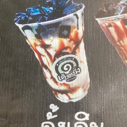 เฉาก๋วยดั้งเดิม