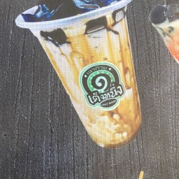 เต็งหนึ่งกาแฟ