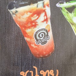 เต็งหนึ่งชาไทย