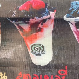 เต็งหนึ่งสตอเบอรี่