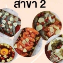 THE P2M SALMON&SHRIMP สาขา2