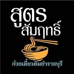 สำรับกับข้าวอ่างทอง อ่างทอง