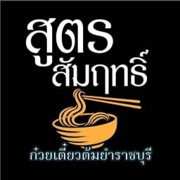 ร้านอาหารสำรับกับข้าวอ่างทอง อ่างทอง