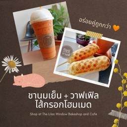 ชาไทยนมสด + วาฟเฟิลไส้กรอกโฮมเมด