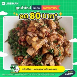 ครัวปริศนา อาหารตามสั่ง สลัด และเมนูคีโต