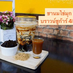 ไข่มุกบราวน์ชูก้าร์นุ่มหนึบๆ