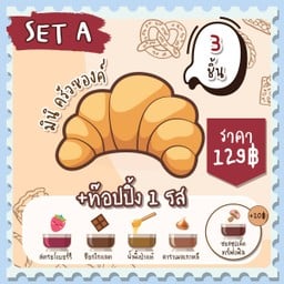 pednoi cafe' สาขาชุมชนไทยโฮเต็ล