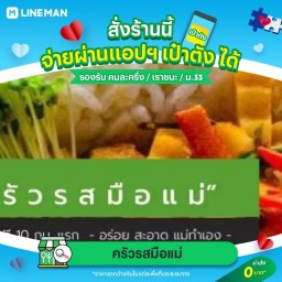 ครัวรสมือแม่/ไก่ทอดbyพิมมี่