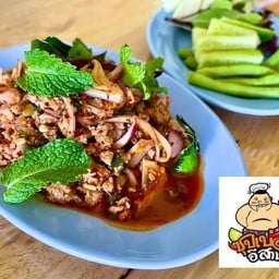 ลาบ-ก้อย กาฬสินธุ์ ซอย 8 วัดจำปา