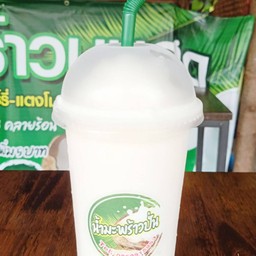 มะพร้าวนมสดปั่น