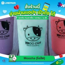 Moocha รังสิต