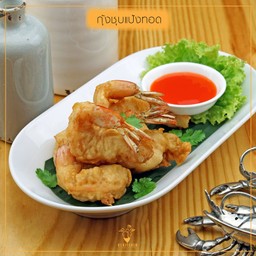 กุ้งชุบแป้งทอด