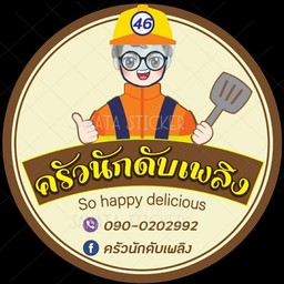 ข้าวกระเพราเบค่อน