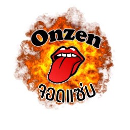 Onzen จอดแซ่บ