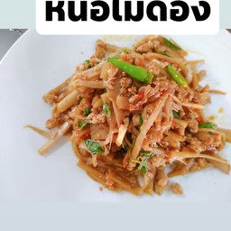 กะเพราหมูหน่อไม้ดองเด็ดรสจัดๆใส่พริกขี้หนูหอมๆต้องลอง