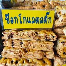 ปังมาแล้วขนมปัง(เอาตังมาแลกขนมปัง)&โรตีสายไหม**อยุธยา**