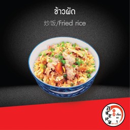 ข้าวผัด