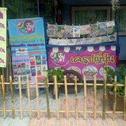 ร้านเครปหลังโรงเรียนby พี่เอิ้น