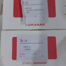 Yum zaap บิ๊กซ๊เพชรเกษม