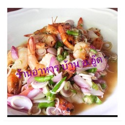 พล่ากุ้งแสนอร่อย