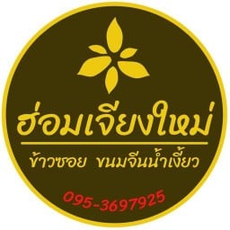 ข้าวซอยวิศวะ ถนนติวานนท์