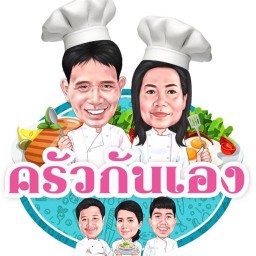 ร้านครัวกัณเอง