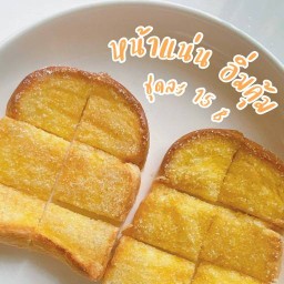 ปังปิ้งมั้ย