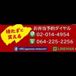 Hiro Japanese Restaurant
