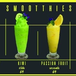 สมูทตี้