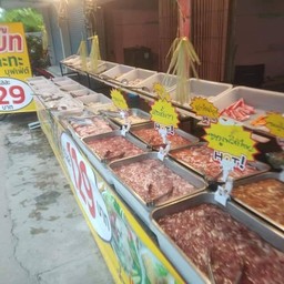 P.โบ๊ทหมูกะทะ