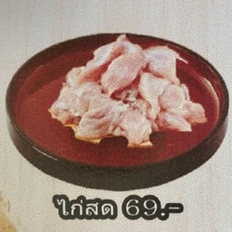 เพิ่มไก่สด