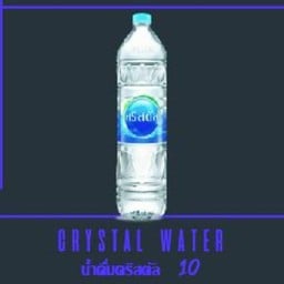 น้ำเปล่า