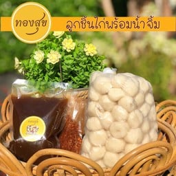 ลูกชิ้นไก่ทองสุข (1กก.)+เเถมน้ำจิ้มทองสุข