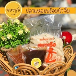 ลูกชิ้นปลาสมอ (1กก.)+เเถมน้ำจิ้มทองสุข