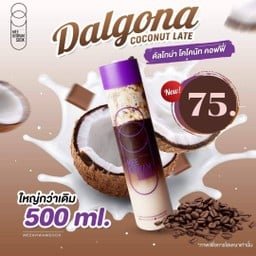 ดัลโกน่า โคโคนัท คอฟฟี่