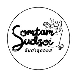 ส้มตำสุดซอยและข้าวน้ำพริกไข่เจียว