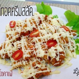 ไก่ทอดครีมสลัด