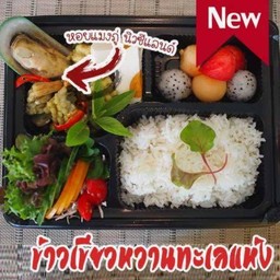 ผัดพริกแกงเขียวหวานแห้งทะเล