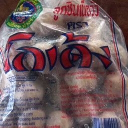 ลูกชิ้นเนื้อลอยน้ำ